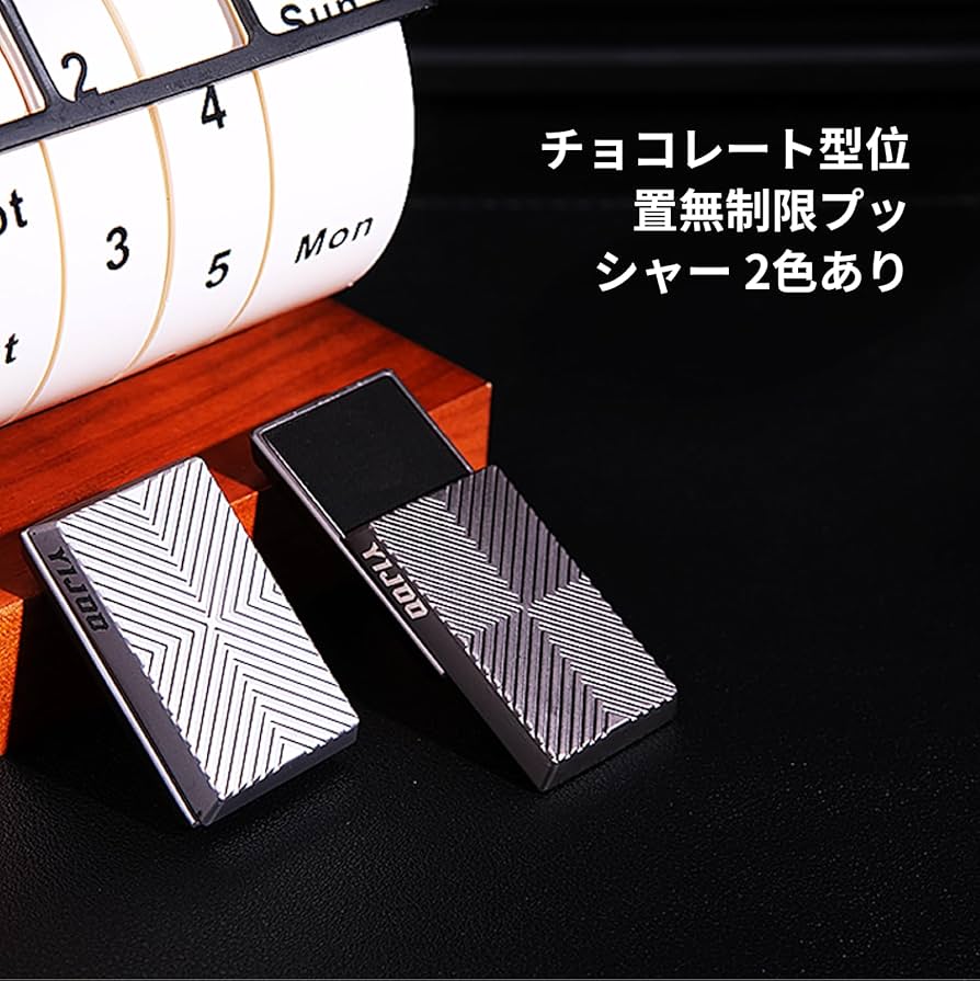 Amazon | 金属製 磁気 フィジェットスライダー EDC おもちゃ 大人用